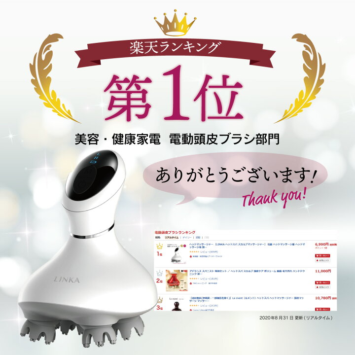 楽天市場 自宅で本格ヘッドスパ 頭皮マッサージ 電動 ヘッドスパ マッサージ 器 ヘッドマッサージャー 防水 Linka 頭皮マッサージ器 ヘッドマッサージ 頭皮ブラシ 頭 マッサージ器 リフトアップ 頭皮ケア 血行促進 美容 皮脂洗浄 こり ほぐし エステ 健康グッズ 美容