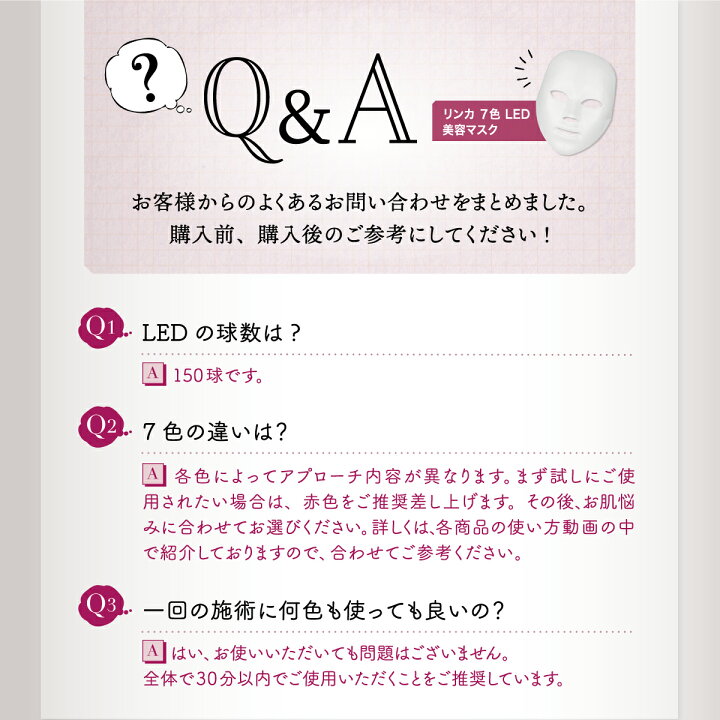 楽天市場】【300円OFFクーポン配布中】【自宅で簡単リフトケア】 美顔器 LINKA 7色LED美容マスク 引き上げ エイジングケア マスク 美顔機 LED 光エステ 光美容 マフェイス クマ 老け顔 フェイスライン もたつき ゆるみ 美容 ハリ ツヤ リンクルケア 20代 30代 40代 50代 ... 楽天市場】【300円OFFクーポン配布中】【自宅で簡単リフトケア】 美顔器 LINKA 7色LED美容マスク 引き上げ エイジングケア マスク 美顔機 LED 光エステ 光美容 マフェイス クマ 老け顔 フェイスライン もたつき ゆるみ 美容 ハリ ツヤ リンクルケア 20代 30代 40代 50代 ...