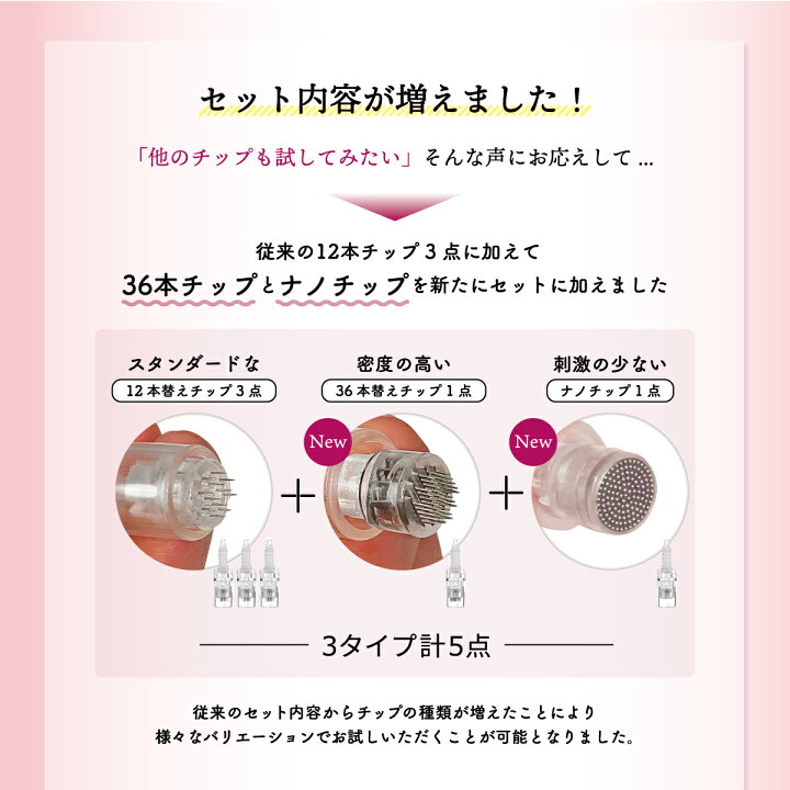 楽天市場 300円offクーポン配布中 電動ダーマスタンプ 日本語説明書付 替チップ 12本タイプ 36本タイプ ナノタイプ 3タイプ計5個付 0 25ミリ 2 0ミリに調整可能 美顔器 セルフ ダーマスタンプ ダーマペン 針 マイクロニードル 顔 鼻 毛穴ケア クレーター ほうれい線