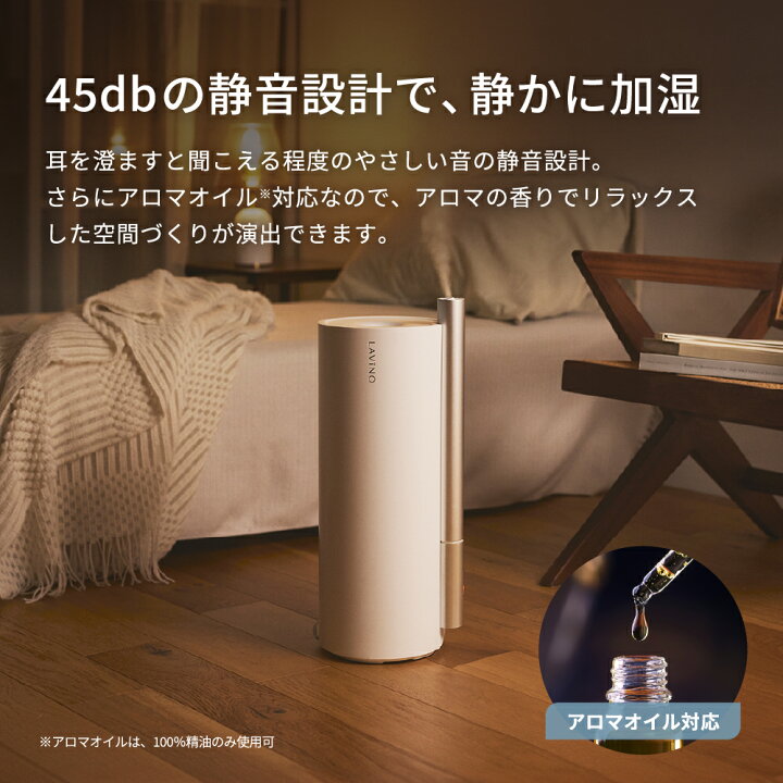 楽天市場】【30％OFFクーポン】LAViNO エアリファイ 除菌加湿 4.5L 