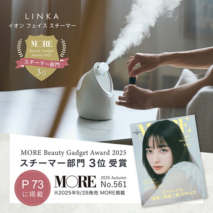 楽天市場】楽天1位！ナノスチーマー 皮膚科医推奨 LINKA リンカ 