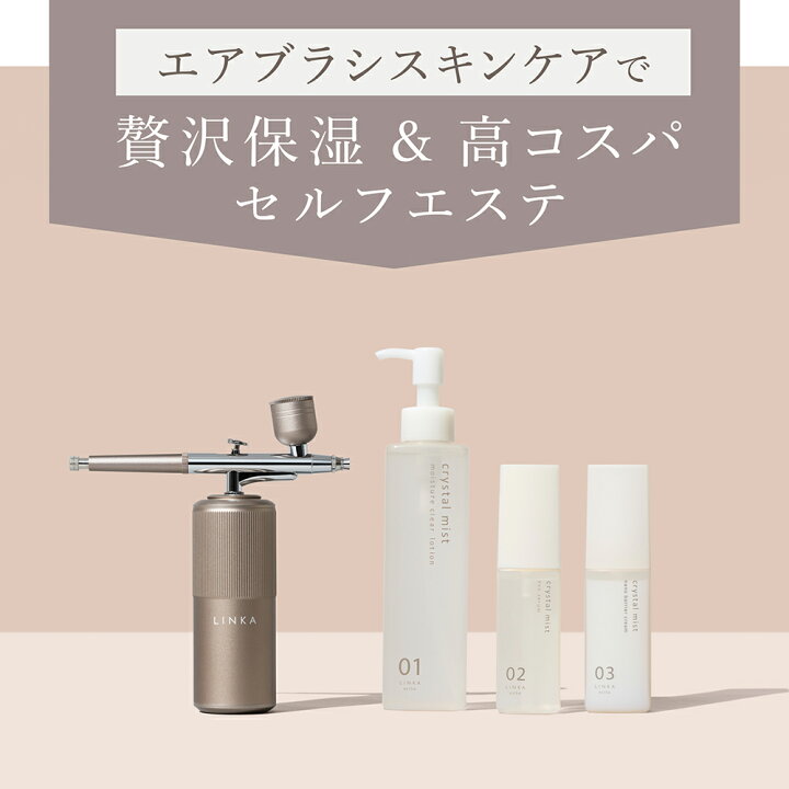 楽天市場】【高保湿 炭酸化粧水】LINKA クリスタルミスト MCローション 