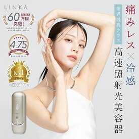 家庭用最強クラス 痛くない 脱毛器 貴島明日香 高速連射 NO1 LINKA リンカ フレアタッチプロ 3段階 320g 超軽量 vio 顔 指 ワキ ヒゲ 全身 ムダ毛処理 ipl フラッシュ サファイアクリスタル コンパクト 高速連続照射 男女兼用 家庭用脱毛器 エステ フレアタッチ フレアプロ