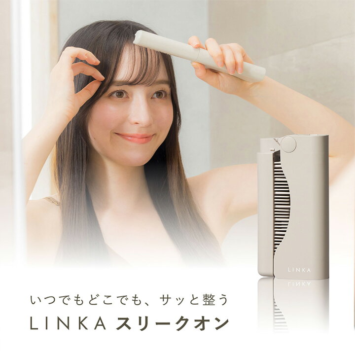 楽天市場】【5％OFFクーポン】【めざましテレビ で紹介！】LINKA 