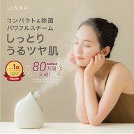 楽天1位！ナノスチーマー LINKA イオンフェイス スチーマー 98ml UV-C 除菌 コンパクト パワフル 角度調…