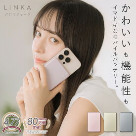 モバイルバッテリー (8.3mm 100g 5000mAh 20W 2h MagSafe PSE認証) LINKA glow charge グロウチャージ 薄型 軽量 ワイヤレス type-C タイプC 急速充電 残量表示 iPhone iPad AirPods Apple Watch Android 機内持込 グロー チャージ