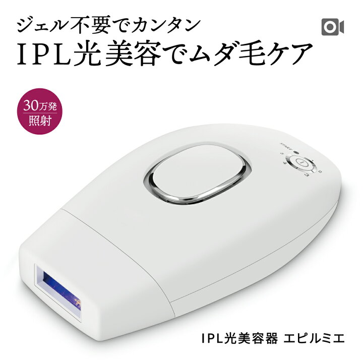 楽天市場】【自宅で本格パワフル脱毛】 IPL 脱毛器 脱毛 光脱毛器 