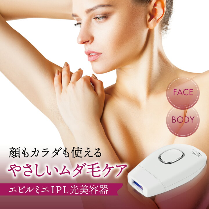 楽天市場】【自宅で本格パワフル脱毛】 IPL 脱毛器 脱毛 光脱毛器 