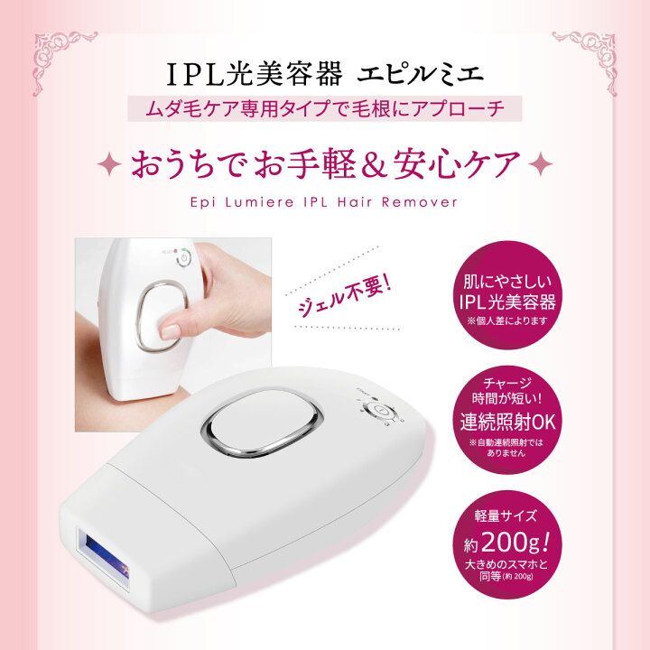 楽天市場】【自宅で本格パワフル脱毛】 IPL 脱毛器 脱毛 光脱毛器 