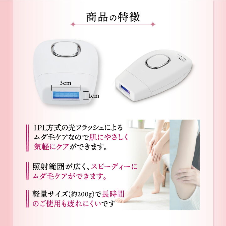 楽天市場】【自宅で本格パワフル脱毛】 IPL 脱毛器 脱毛 光脱毛器 