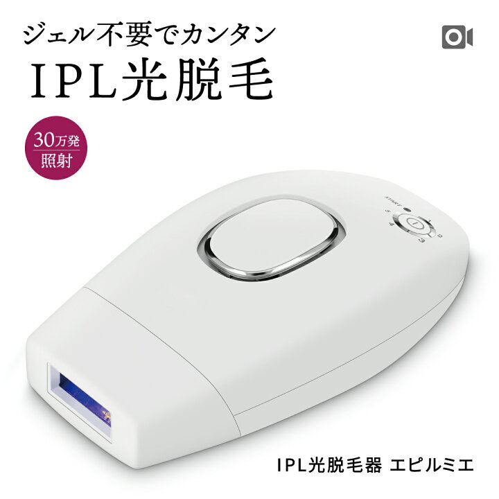 楽天市場 4000円offクーポン配布中 自宅で本格パワフル脱毛 脱毛器 光 顔 Ipl 脱毛機 脱毛 脱毛器 光 フラッシュ脱毛 光エステ セルフ脱毛 脱毛器具 メンズ ヒゲ 髭 ムダ毛 自宅 脱毛サロン 男性 女性 全身 腕 足 脇 わき毛 口 産毛 Vio 小型 エピルミエ ギフト 楽天市場 4000円offクーポン配布中 自宅で本格パワフル脱毛 脱毛器 光 顔 Ipl 脱毛機 脱毛 脱毛器 光 フラッシュ脱毛 光エステ セルフ脱毛 脱毛器具 メンズ ヒゲ 髭 ムダ毛 自宅 脱毛サロン 男性 女性 全身 腕 足 脇 わき毛 口 産毛 Vio 小型 エピルミエ ギフト