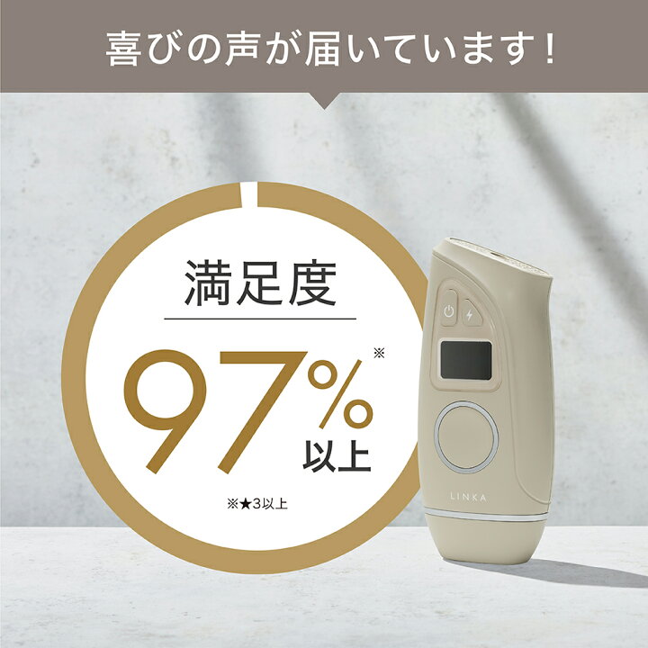 楽天市場】【男女兼用 本格脱毛】 脱毛器 LINKA リンカ エピゼロ IPL光 