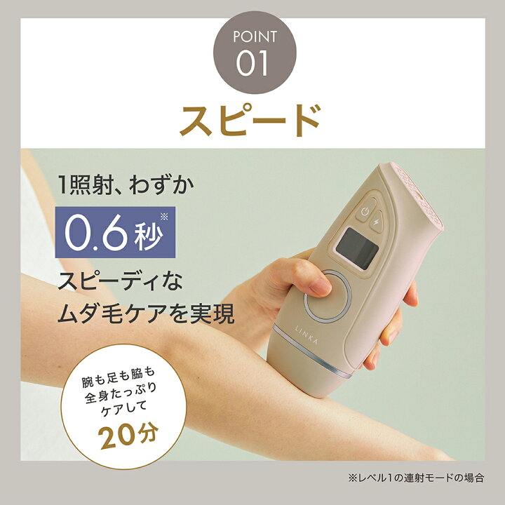 楽天市場】【男女兼用 本格脱毛】 脱毛器 LINKA リンカ エピゼロ IPL光 