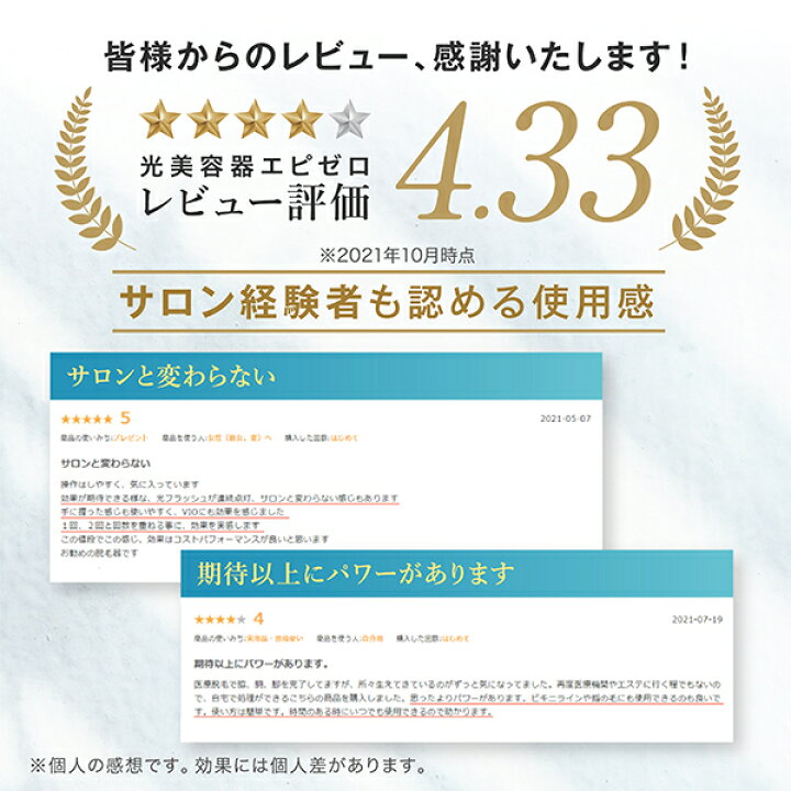 21人気の 売り尽くしセール開催中 ポイントアップ 10円オフクーポン配布 Linka リンカ エピゼロ Ipl 光 フラッシュ 脱毛器 家庭用 全身脱毛 脱毛器具 連射機能付 光脱毛器 最大50万発 日本語説明書付 Hanuinosato Jp