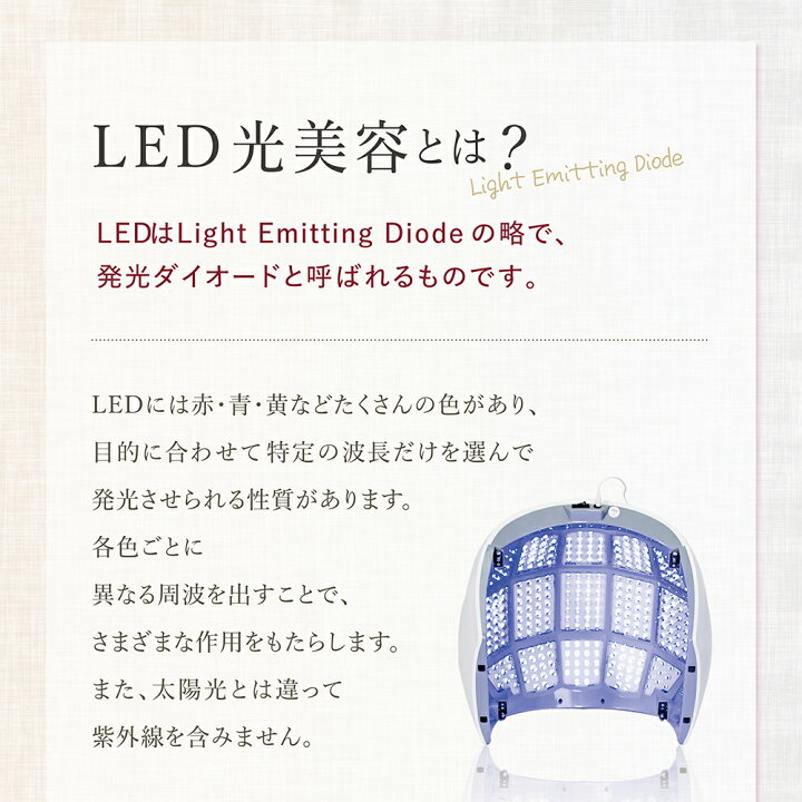 楽天市場】LED美容ライト プレミア 6色+3色サーキュレーション LED美容 