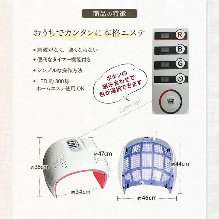楽天市場】【クーポンで38,250円！】LED美容ライト プレミア 6色+3色 