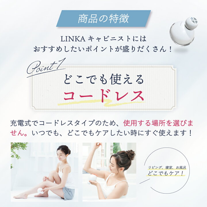 楽天市場】LINKA キャビ二スト キャビテーション 287g 超音波 800KHz 