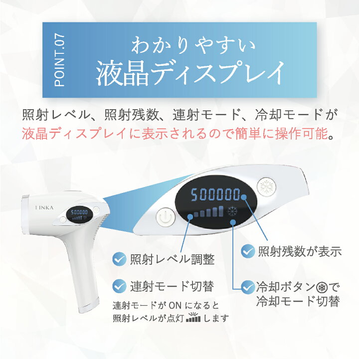 楽天市場】【訳あり 箱つぶれ】【 肌に優しい 冷却機能 】 LINKA 脱毛 