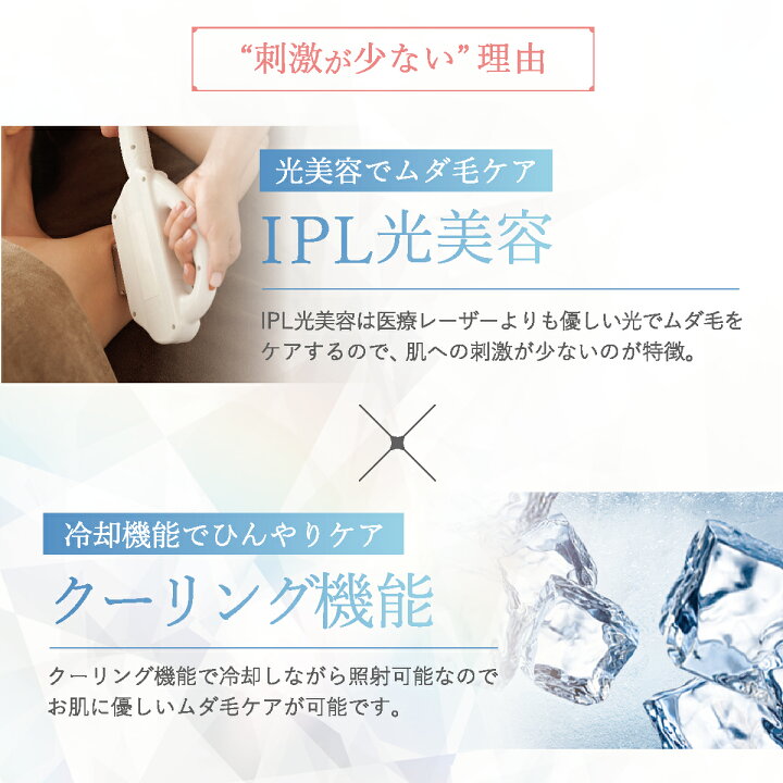楽天市場】【訳あり 箱つぶれ】【 肌に優しい 冷却機能 】 LINKA 脱毛 