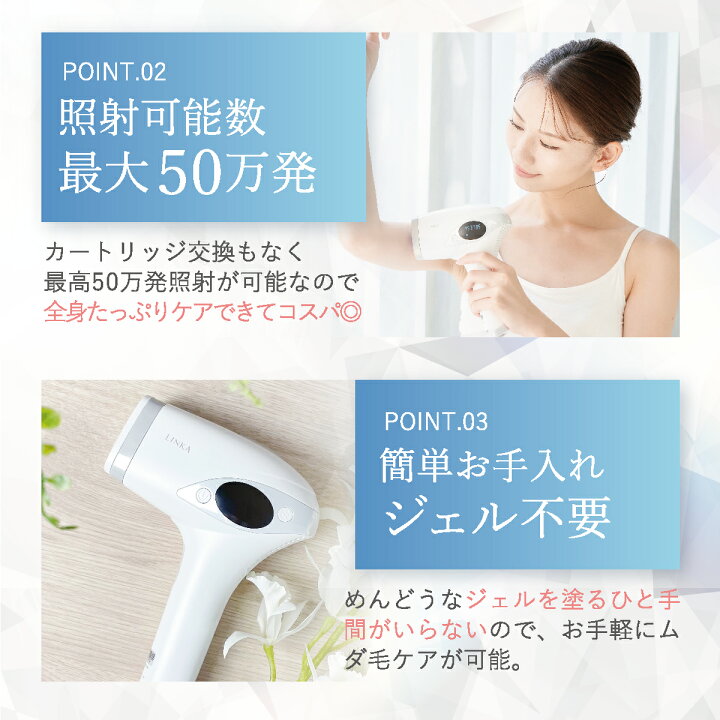 楽天市場】【訳あり 箱つぶれ】【 肌に優しい 冷却機能 】 LINKA 脱毛 