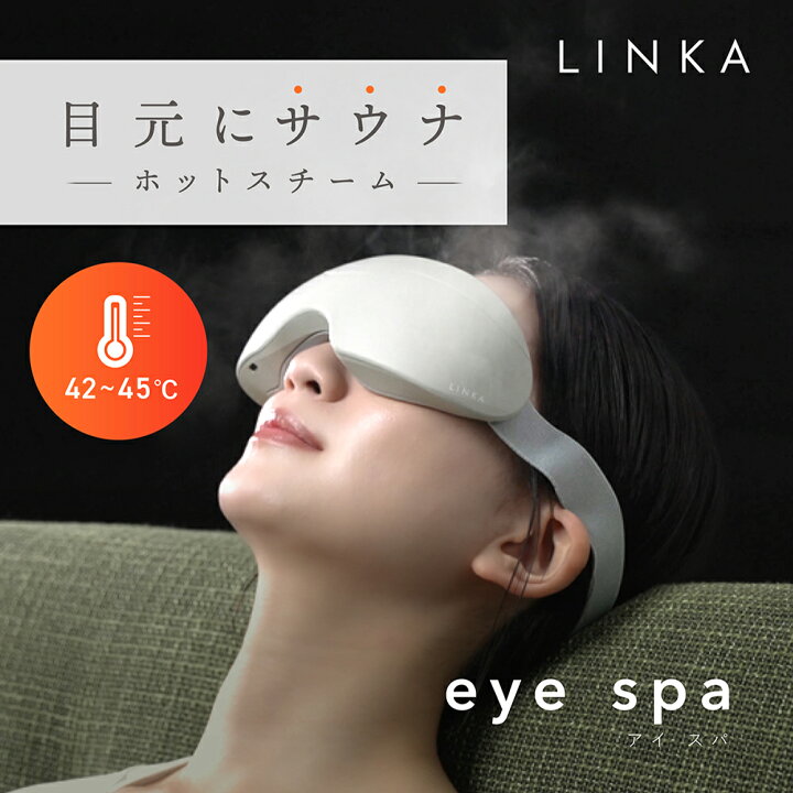 楽天市場】【期間限定10％OFFクーポン発行中！】LINKA リンカ アイ 