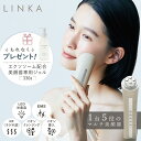 【公式】【1台5役 マルチ美顔器】 LINKA リンカ マルチフェイシャルトリートメント リフトアップ 美顔器 小顔 LED EMS…