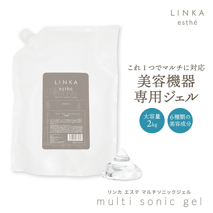 楽天市場】【プロ仕様の施術用マルチジェル】LINKA esthé マルチ 