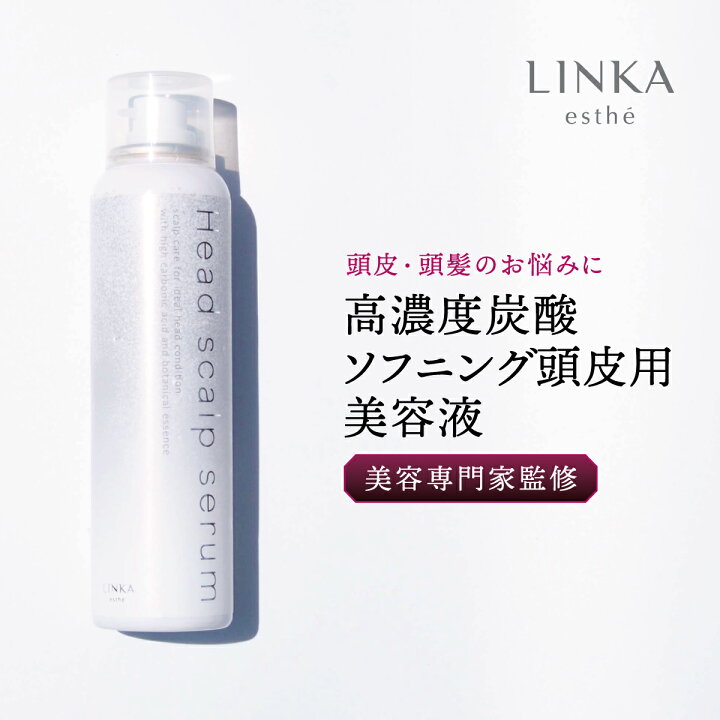 楽天市場】LINKA esthé リンカエステ ヘッド スカルプ セラム 120g 