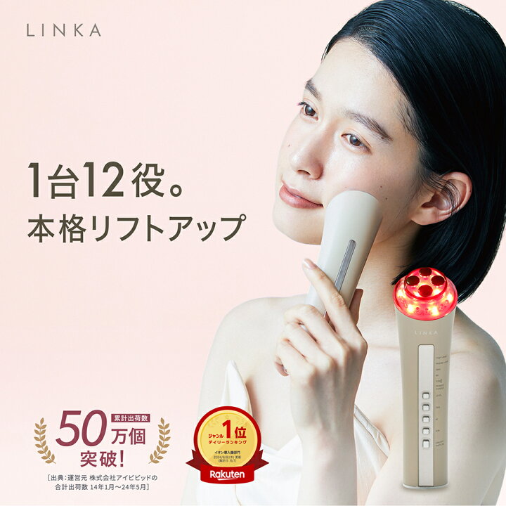 楽天市場】【期間限定クーポン利用で14,850円！】 LINKA リンカ マルチ 