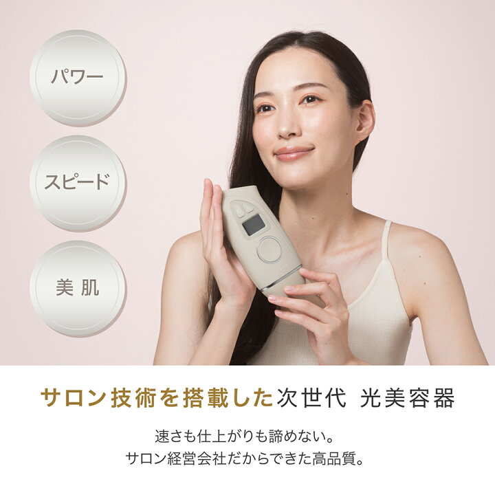 楽天市場】【男女兼用 本格脱毛】 脱毛器 LINKA リンカ エピゼロ IPL光 
