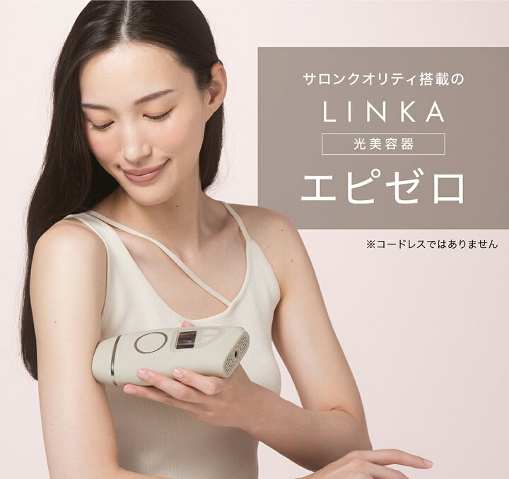 楽天市場】【男女兼用 本格脱毛】 脱毛器 LINKA リンカ エピゼロ IPL光 