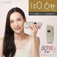 脱毛器 LINKA エピゼロ IPL光脱毛器 光美容器 連射 光 ipl 脱毛器 レーザー フラッシュ脱毛 エステ 全身 …