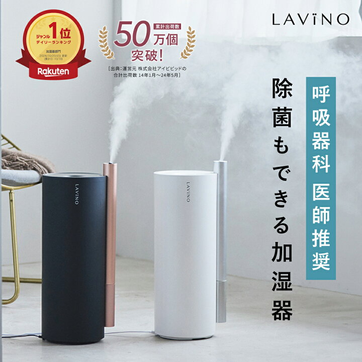楽天市場】【呼吸器科医師 推奨】 25年モデル 除菌加湿 UVC認証取得 