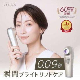 【期間限定クーポン！】LINKA リンカ スノー フラッシュ DPL NIR 光美容器 1秒間で10回連続照射 美白 ブライトケア ハリ 弾力 潤い トーンアップ メイクもち持続 美肌 白玉肌 美顔器 フォトフェイシャル 光フェイシャル ギフト プレゼント 美容 家電