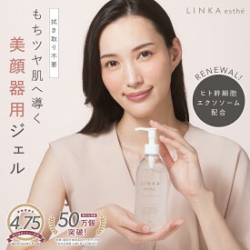 【期間限定クーポン！】エクソソーム配合 美顔器用フェイシャルジェル LINKA esthé エッセンス ソニックジェル 330g 超音波 美顔器 ジェルリフトアップ 拭取り不要 美顔器専用 リンカ エステ EMS LED RF ポレーション キャビテーショ