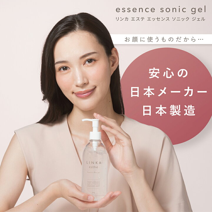 楽天市場】【エクソソーム配合 美顔器用フェイシャルジェル】LINKA 