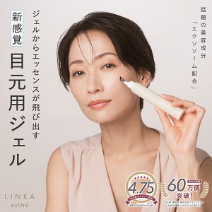 yԌN[|Izyڌ et GN\\[zzLINKA esthe J GXe AC tbV[ 15ml ڌp WF qgזE ڌ  W PA ڎ  ێ  ӂ 