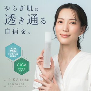 et LINKA esthe NX^~Xg AZ GbZX[V 150ml A[C_U ϕi J CICA VJ c{NTGLX XLPA c N  炬 ь   G