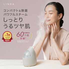 【期間限定最大30％OFF!!】楽天1位！ナノスチーマー 皮膚科医推奨 LINKA リンカ イオンフェイス スチーマー 98ml 除菌 コンパクト 角度調整 美顔スチーマー 美顔器 エステ フェイシャルスチーマー ギフト 美容 プレゼント スキンケア 乾燥