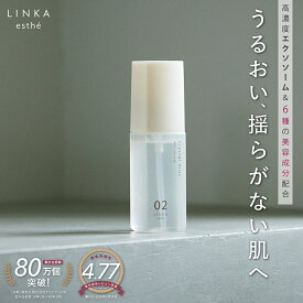 【エクソソーム最大配合】 美容液 LINKA クリスタルミスト エクソセラム 60ml 美容液 日本製 エクソソーム 化粧品 リンカ ヒト幹細胞 成長因子 EGF アンチエイジング スキンケア ツヤ肌 年齢肌 乾燥肌 毛穴 潤い