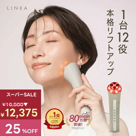 【16,500円→ 12,375円！最大30％OFF 2/26 13:00-3/11 01:59まで】リフトアップ 美顔器 LINKA リンカ マルチフェイシャルトリートメント 軽量 145g 赤/青/黄 LED EMS RF イオン導入 美肌ケア スキンケア トーンアップ ハリ 弾力 引締め ギフト 美容 家電 プレゼント