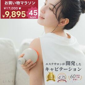 【1/22-29限定！最大45％OFF】防水 痩身 マッサージ器 キャビテーション LINKA 303g 超音波 500KHz 3段階 コードレス お風呂 家庭用 シェイプアップ セルライト 超音波 お腹 お尻 太もも 顔 足 自宅エステ 自宅ケア