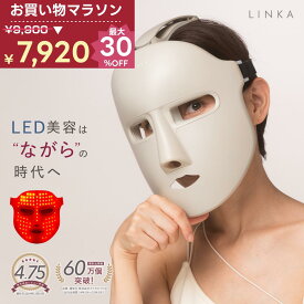 【1/22-29限定！最大30％OFF】美容マスク 7色 LED マスク コードレス 軽量 285g LINKA リンカ ウェアラブル リフトアップ 美肌 セルフエステ OFF上げ 光エステ 透明肌 小顔 ハリ ツヤ 美容 プレゼント スキンケア