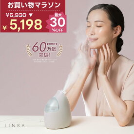 【1/22-29限定！最大30％OFF】楽天1位！ナノスチーマー 皮膚科医推奨 LINKA リンカ イオンフェイス スチーマー 16分 UV-C 除菌 コンパクト 角度調整 美顔スチーマー 美顔器 エステ フェイシャルスチーマー スキンケア 乾燥 アロマ 給水タンク 毛穴 保湿 うるおい
