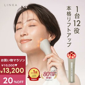 シートマスク1枚プレゼント！【16,500円→13,200円! 20％OFF2月17日10：00〜23日01:59まで！】リフトアップ 美顔器 LINKA リンカ マルチフェイシャルトリートメント 軽量 145g 赤/青/黄 LED EMS RF 美肌ケア スキンケア トーンアップ ハリ 弾力 引締め ギフト