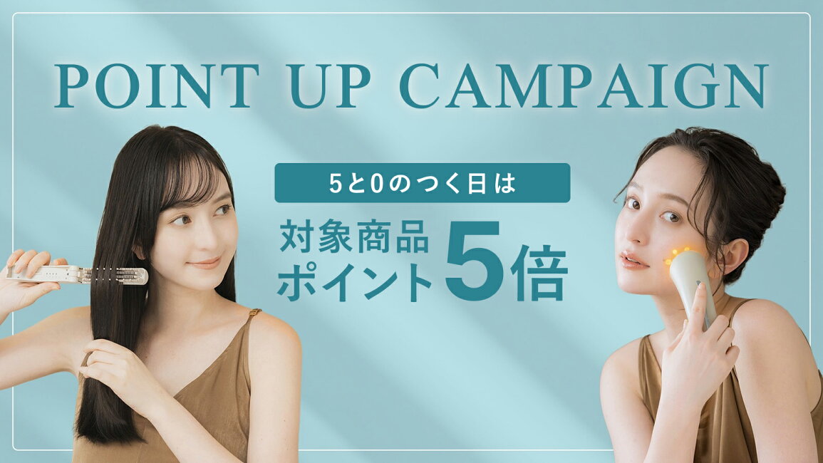 楽天市場 | 美顔器 美容家電 アイビビッド - 【5と0のつく日限定 