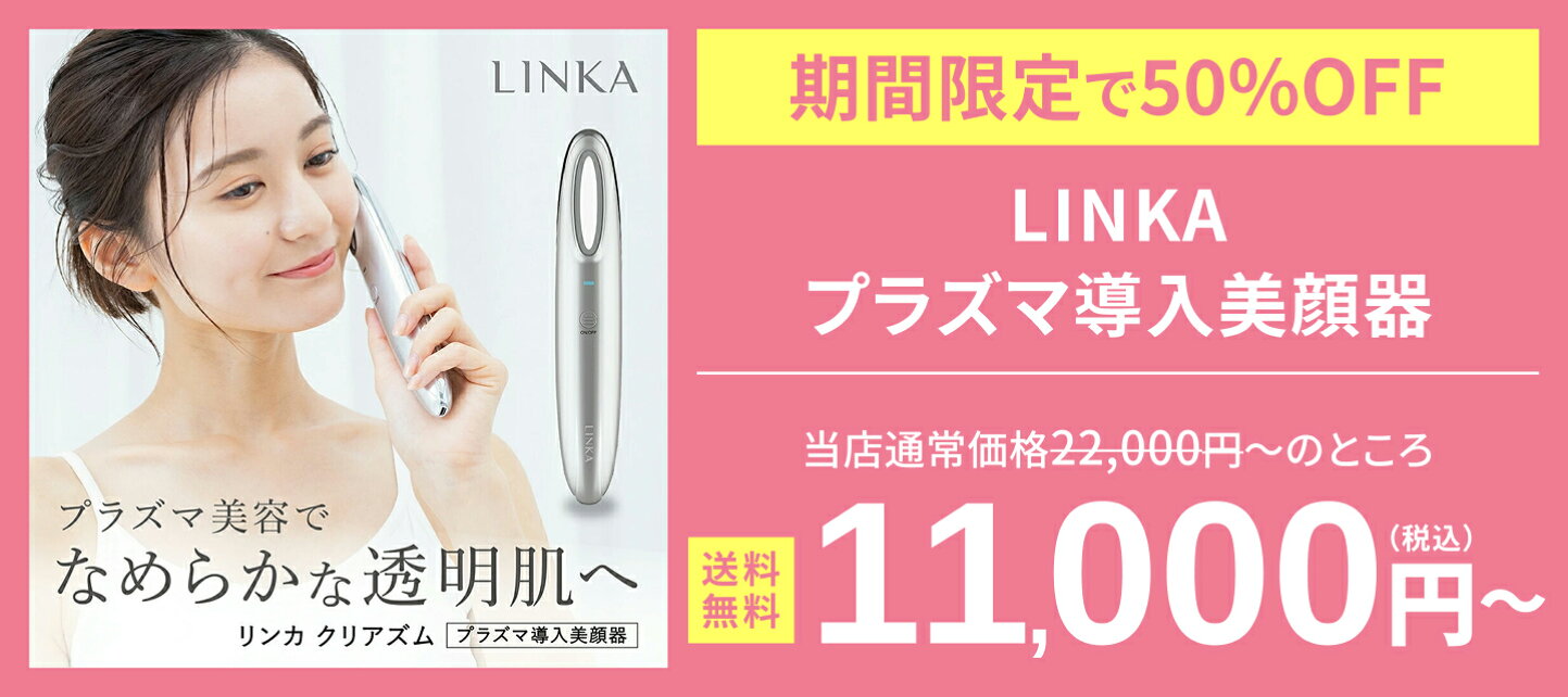 楽天市場 | 美顔器 美容家電 アイビビッド - SPECIAL SALE開催中！