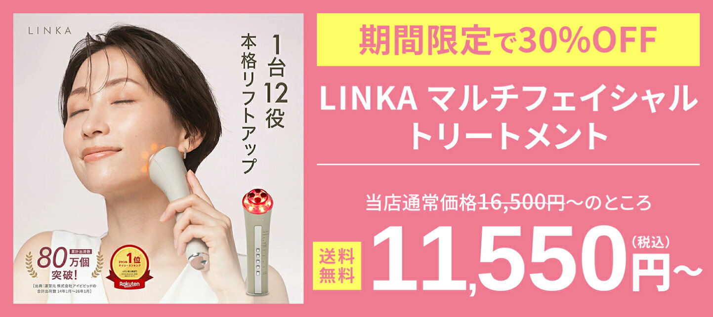 楽天市場 | 美顔器 美容家電 アイビビッド - SPECIAL SALE開催中！