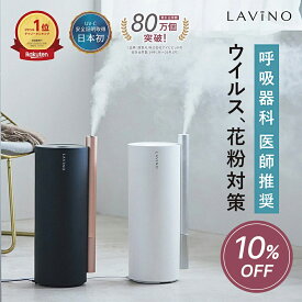 【10%OFFクーポン★5/20 23:59まで】除菌加湿 4.5L 医師推奨 大容量 静音 寝室 26年モデル 上部給水 ラビーノ エアリファイ ハイブリッド式 スチーム式 超音波式 丸洗い お手入れ簡単
