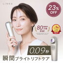 【23%OFF★〜5/18 09:59】LINKA リンカ スノー フラッシュ DPL NIR 光美容器 1秒間で10回連続照射 美白 ブライトケア …